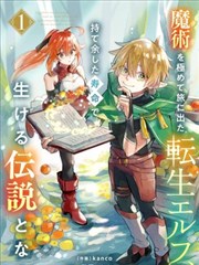 旧唱片店漫画改编封面